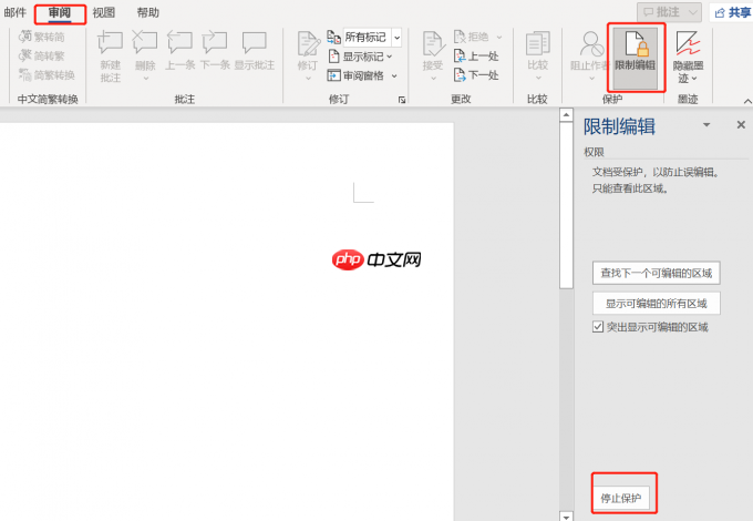 word菜单栏隐藏了怎么办 word菜单栏是灰色文档不能编辑