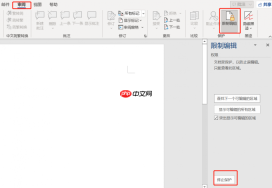word菜单栏隐藏了怎么办 word菜单栏是灰色文档不能编辑