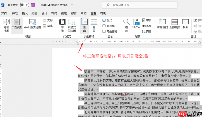 word文档标尺在哪里设置 word文档标尺怎么统一调整