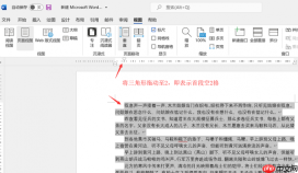 word文档标尺在哪里设置 word文档标尺怎么统一调整