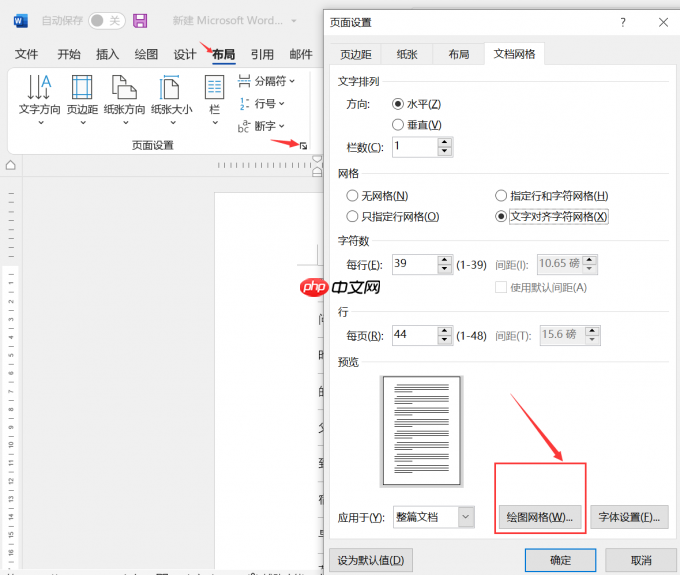 word文档标尺在哪里设置 word文档标尺怎么统一调整