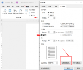 word文档标尺在哪里设置 word文档标尺怎么统一调整