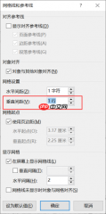 word文档标尺在哪里设置 word文档标尺怎么统一调整