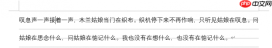 word文档标尺在哪里设置 word文档标尺怎么统一调整