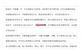 word文档标尺在哪里设置 word文档标尺怎么统一调整