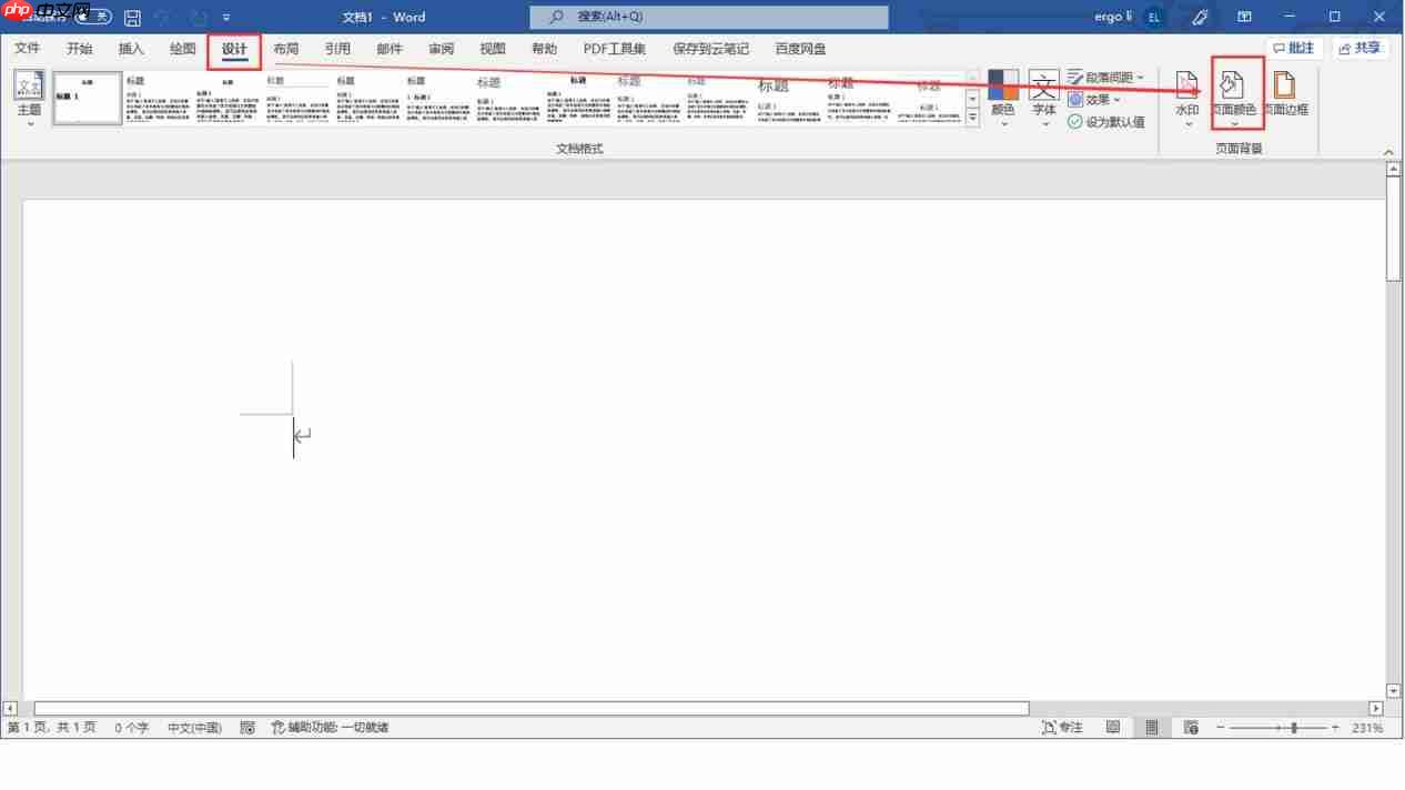 word底板颜色怎么设置才能打印 word设置底色后为什么打印不出来