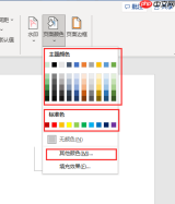 word底板颜色怎么设置才能打印 word设置底色后为什么打印不出来