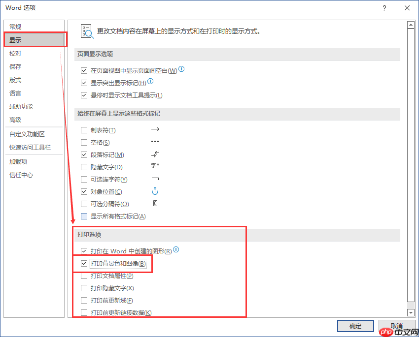 word底板颜色怎么设置才能打印 word设置底色后为什么打印不出来