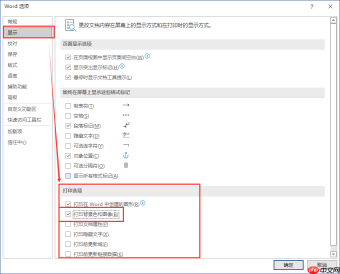 word底板颜色怎么设置才能打印 word设置底色后为什么打印不出来