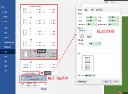 word底板颜色怎么设置才能打印 word设置底色后为什么打印不出来