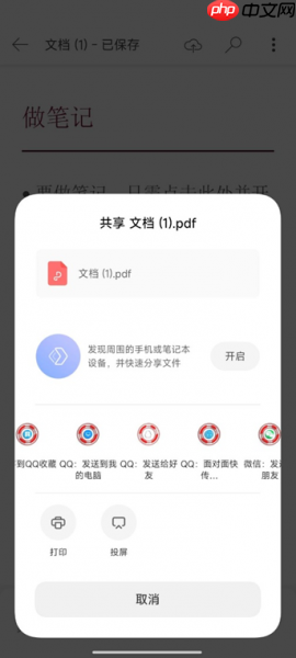 手机写Word文档用什么软件 手机写Word文档怎么发送