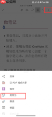 手机写Word文档用什么软件 手机写Word文档怎么发送