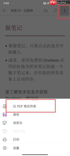 手机写Word文档用什么软件 手机写Word文档怎么发送