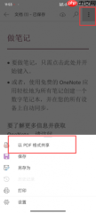 手机写Word文档用什么软件 手机写Word文档怎么发送