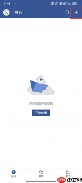 手机写Word文档用什么软件 手机写Word文档怎么发送