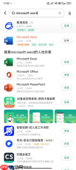 手机写Word文档用什么软件 手机写Word文档怎么发送