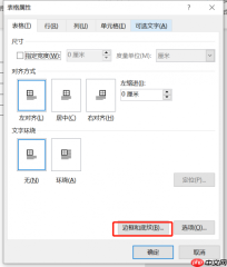word拆分单元格怎么操作 word拆分单元格后没有横线