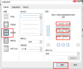 word拆分单元格怎么操作 word拆分单元格后没有横线