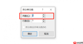 word拆分单元格怎么操作 word拆分单元格后没有横线