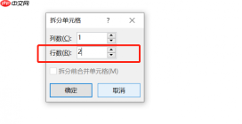 word拆分单元格怎么操作 word拆分单元格后没有横线