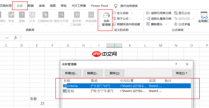 Excel移动表格到指定位置怎么弄 Excel移动表格总显示名称已存在