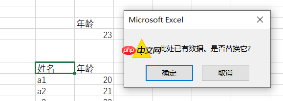 Excel移动表格到指定位置怎么弄 Excel移动表格总显示名称已存在