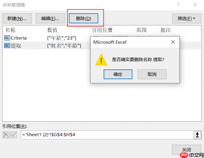 Excel移动表格到指定位置怎么弄 Excel移动表格总显示名称已存在