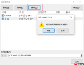 Excel移动表格到指定位置怎么弄 Excel移动表格总显示名称已存在