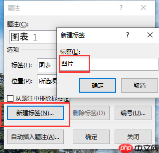 word图片标注怎么做 word图片标注箭头怎么弄