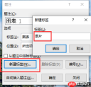 word图片标注怎么做 word图片标注箭头怎么弄