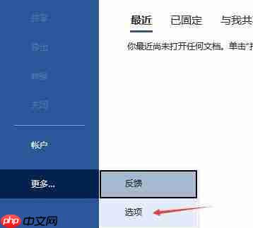 word无响应还没保存怎么处理 word无响应怎么处理要一直等下去吗