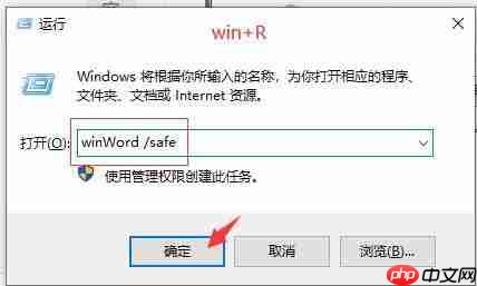 word无响应还没保存怎么处理 word无响应怎么处理要一直等下去吗