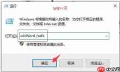 word无响应还没保存怎么处理 word无响应怎么处理要一直等下去吗