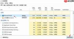 word无响应还没保存怎么处理 word无响应怎么处理要一直等下去吗