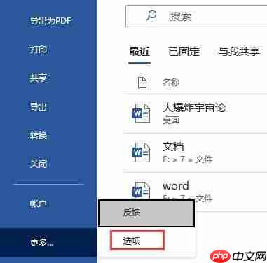 word无响应还没保存怎么处理 word无响应怎么处理要一直等下去吗