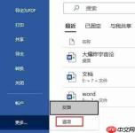word无响应还没保存怎么处理 word无响应怎么处理要一直等下去吗