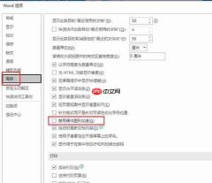 word无响应还没保存怎么处理 word无响应怎么处理要一直等下去吗