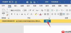 word无响应还没保存怎么处理 word无响应怎么处理要一直等下去吗
