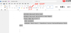 Word 左对齐后参差不齐 Word左对齐之后右边空白删不掉