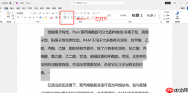 Word 左对齐后参差不齐 Word左对齐之后右边空白删不掉