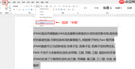 Word 左对齐后参差不齐 Word左对齐之后右边空白删不掉