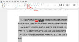 Word 左对齐后参差不齐 Word左对齐之后右边空白删不掉