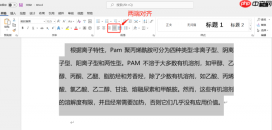 Word 左对齐后参差不齐 Word左对齐之后右边空白删不掉