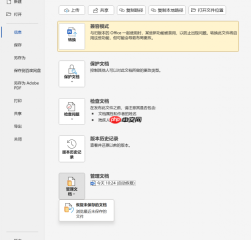 word卡死了咋办 word卡死了会自动保存吗
