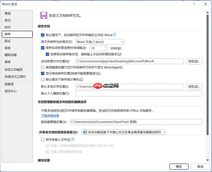 word卡死了咋办 word卡死了会自动保存吗