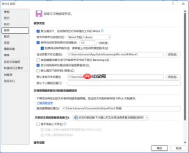 word卡死了咋办 word卡死了会自动保存吗