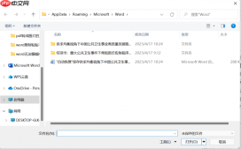 word卡死了咋办 word卡死了会自动保存吗