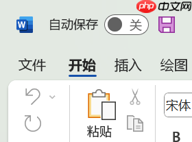 word卡死了咋办 word卡死了会自动保存吗