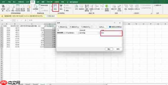 Excel表格中怎么设置选项 Excel表格怎么自动排序123
