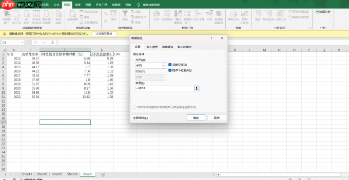 Excel表格中怎么设置选项 Excel表格怎么自动排序123